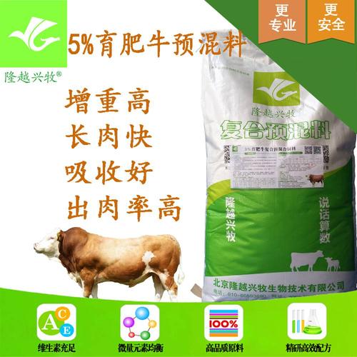 肉牛饲料,北京隆越兴牧生物技术研发的产品,才是咱们养殖户